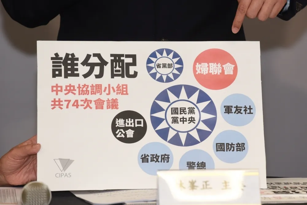 吳敦義指轉型正義造成內耗　蔡辦反批國民黨從未反省　