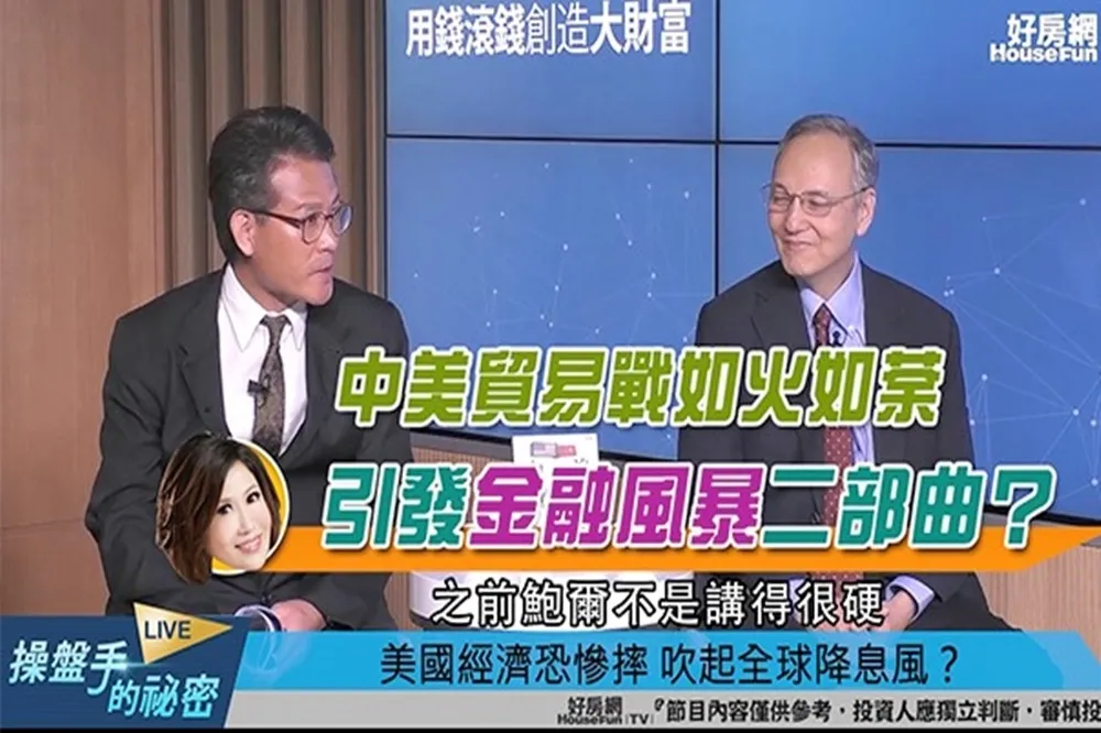 【影片】中美貿易戰如火如荼　引發金融風暴二部曲？
