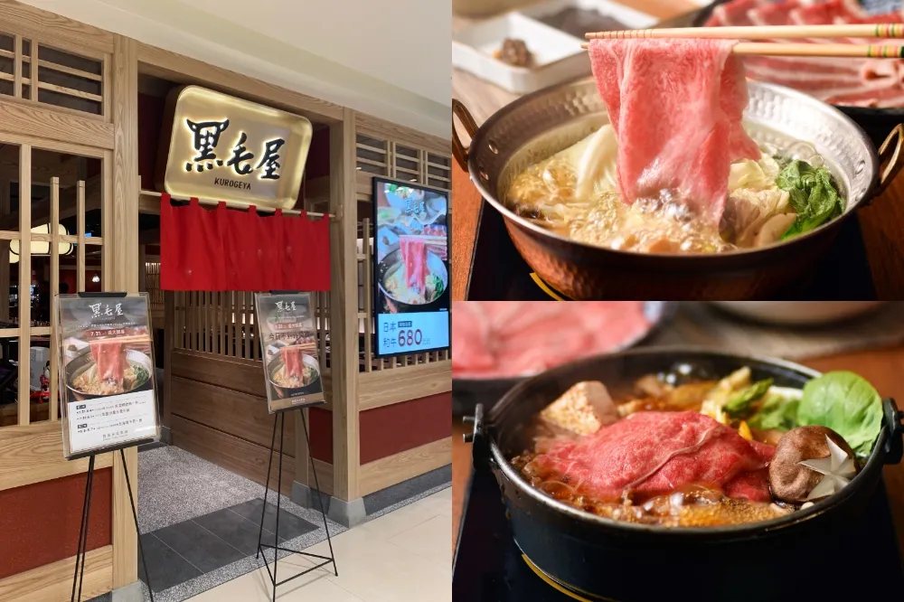 7/31~8/2 限時3天「肉量免費升級」！高 CP 值頂級鍋物「黑毛屋」微風台北車站店 7/31 開幕