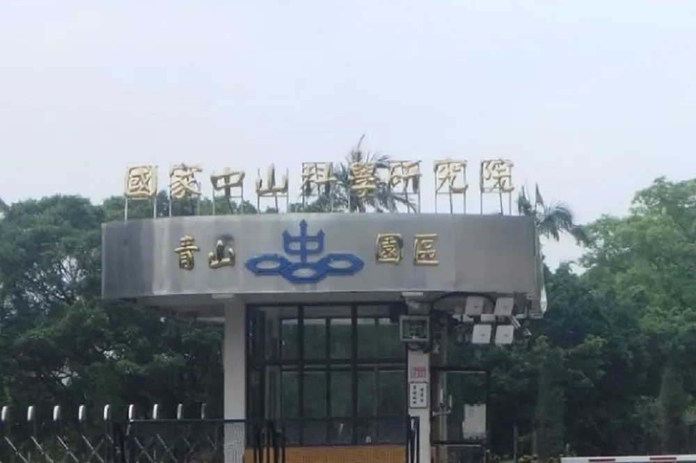 中科院化學所驚傳氣爆意外　2名人員輕度灼傷送醫