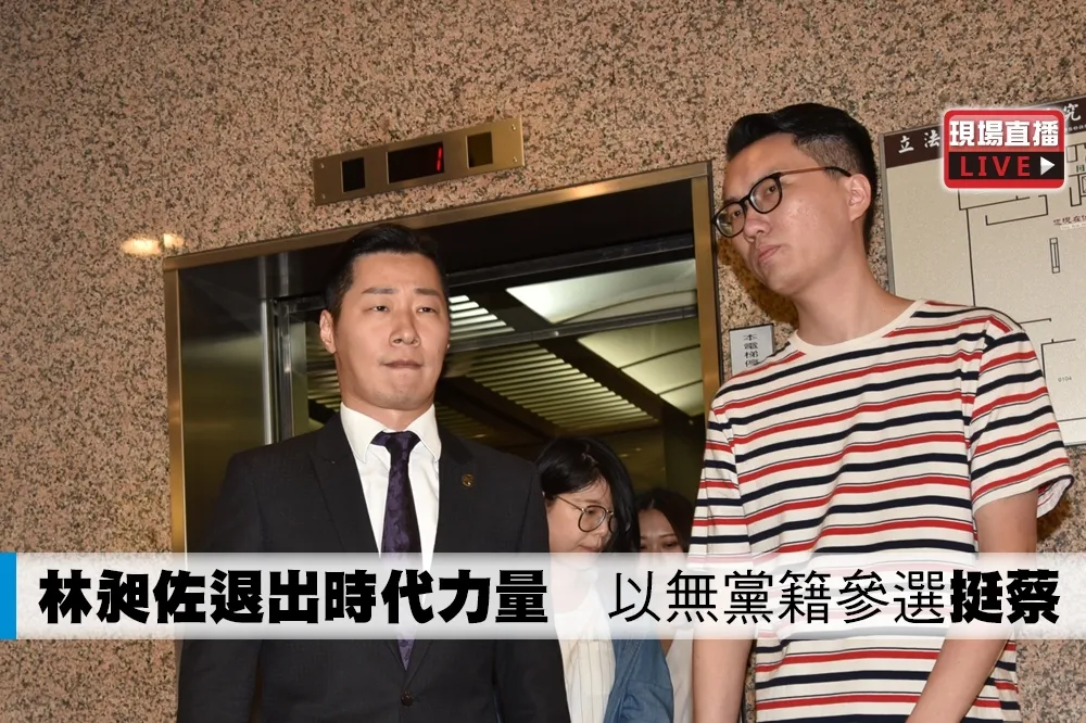 【直播】林昶佐退出時代力量　以無黨籍參選「挺蔡」