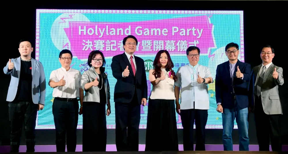 Holyland Game Party世貿一館決戰紫禁之巔