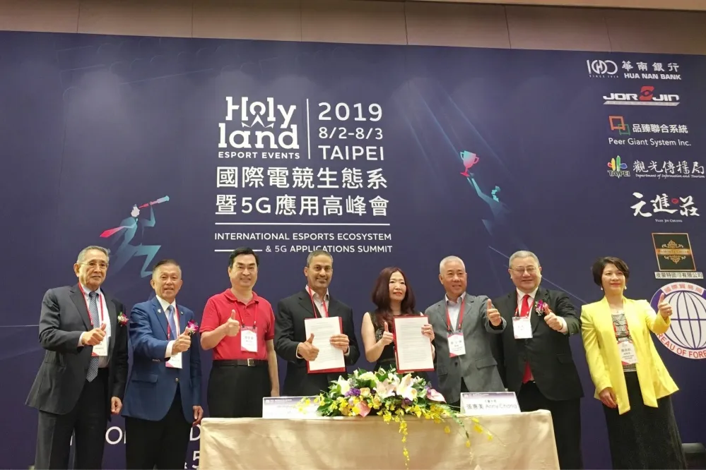 電競翻轉產業升級　第一屆2019Holyland國際電競生態系暨5G應用高峰會