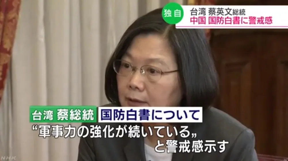 【NHK專訪】蔡英文談兩岸及反送中　「今天的台灣是明天的香港」
