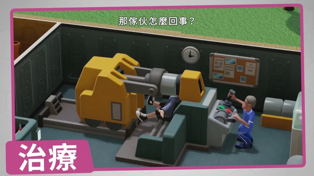 搞笑經典模擬《雙點醫院》宣布　將於2019年內推出家機中文版