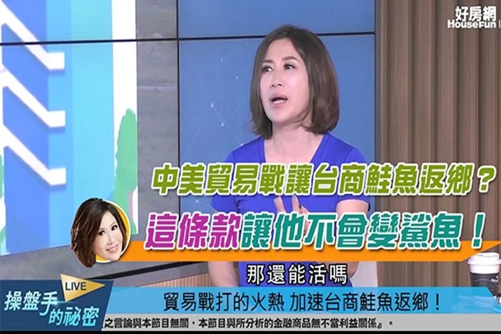 中美貿易戰讓台商鮭魚返鄉？ 這條款讓他不會變鯊魚