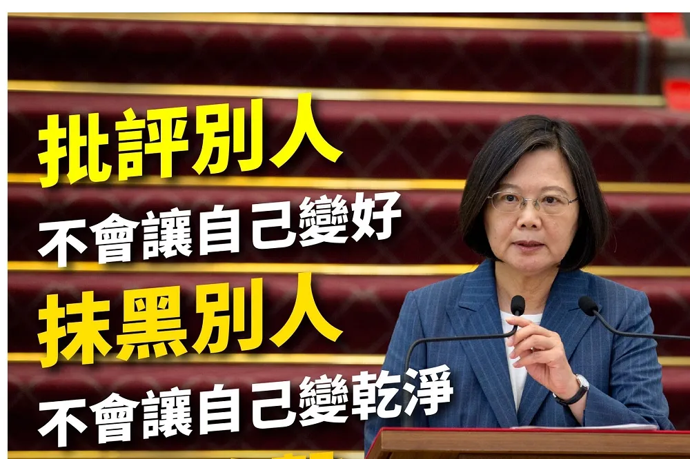 批身邊每個都貪污　蔡英文：有證據必嚴辦，若無柯文哲需道歉