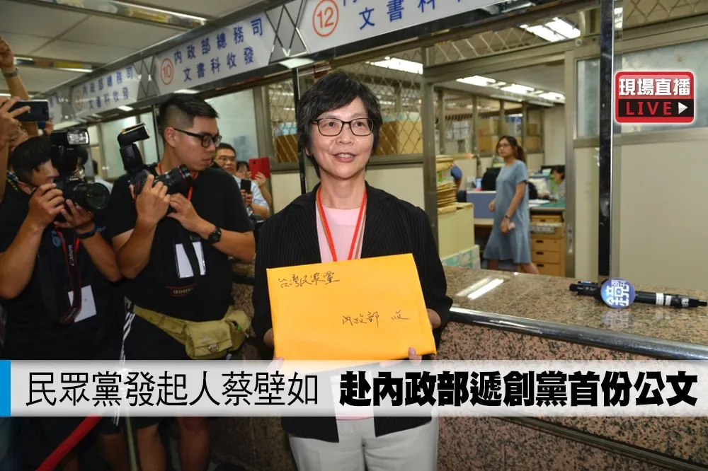 【直播】民眾黨發起人蔡壁如　赴內政部遞創黨首份公文