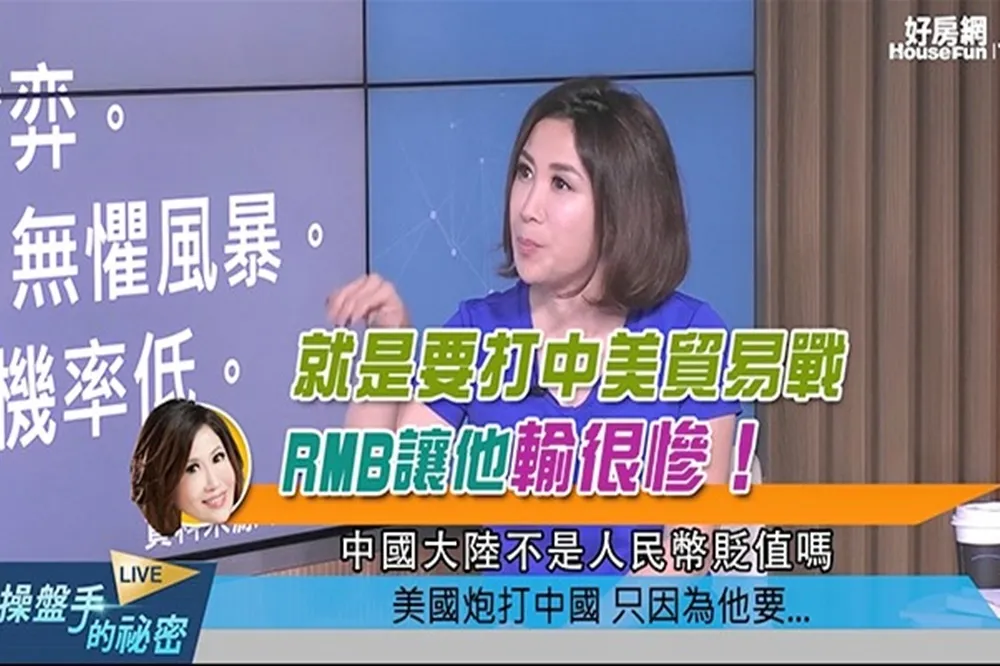 就是要打中美貿易戰　RMB讓他輸很慘