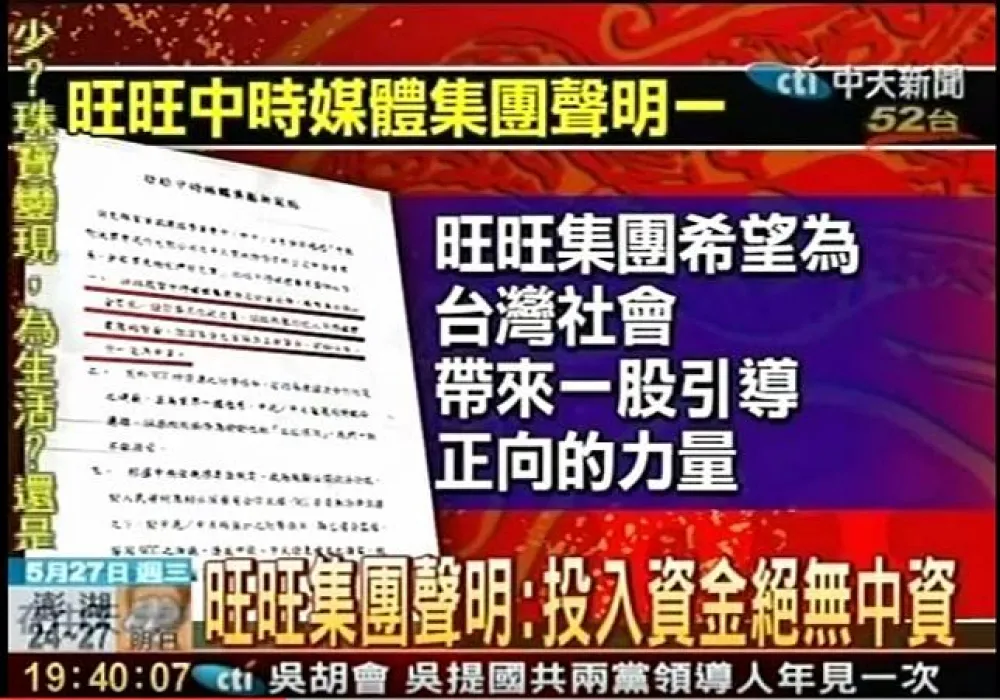 吾爾開希：旺旺中時的無賴粗鄙和俗辣