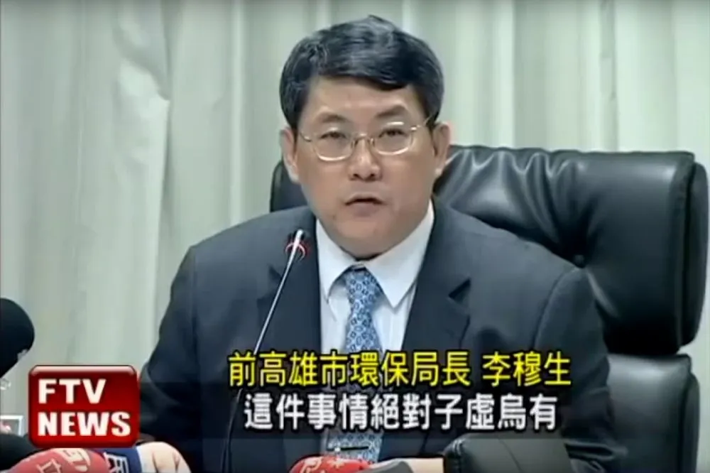 【洩密廠商】監院12委員全通過　前高市環保局長李穆生遭彈劾