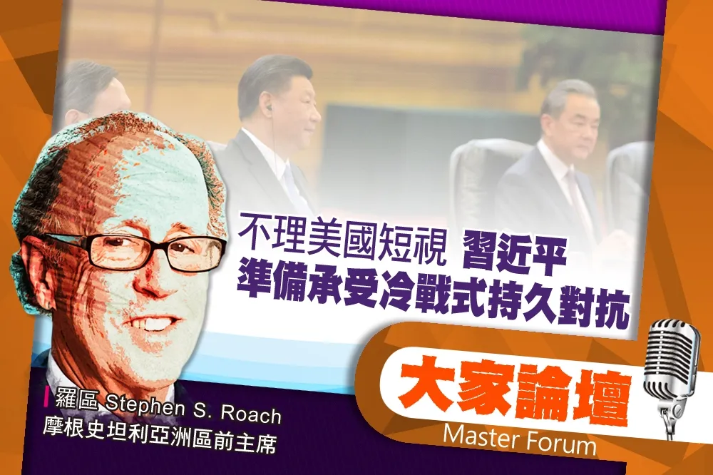 《大家論壇》貿易戰視角：不理美國短視　習近平準備承受冷戰式持久對抗