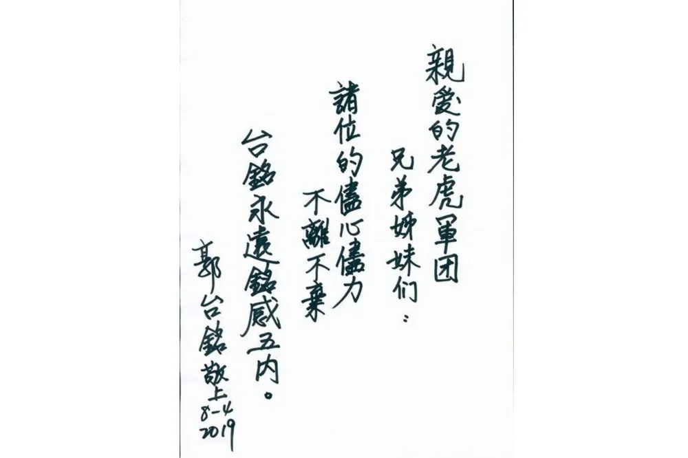 投書：郭台銘的國王新衣