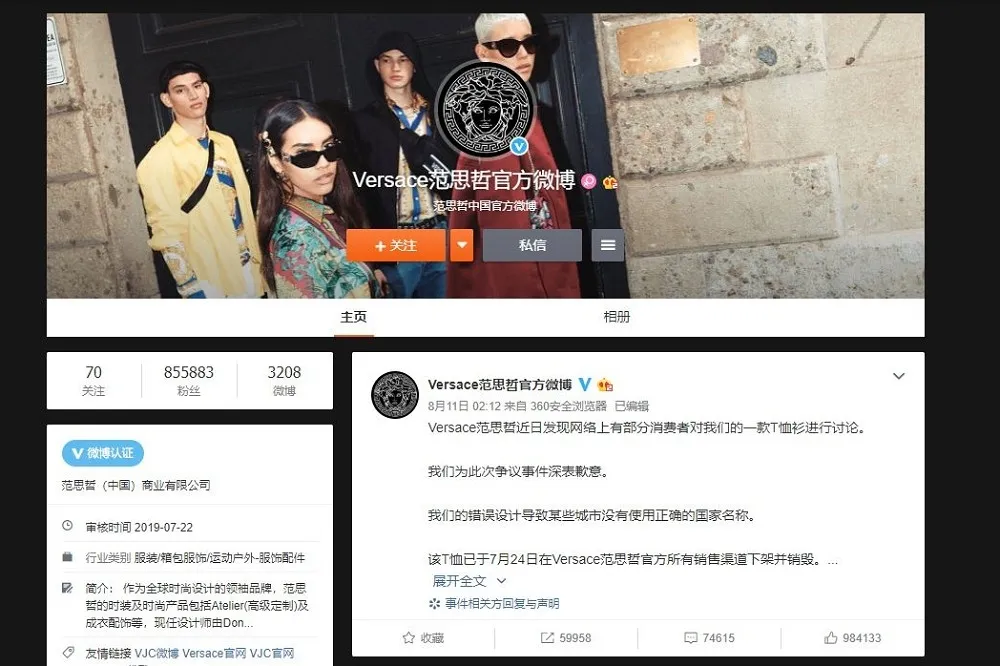 Versace將港澳列國家遭批　火速發中英文聲明稱「熱愛中國」
