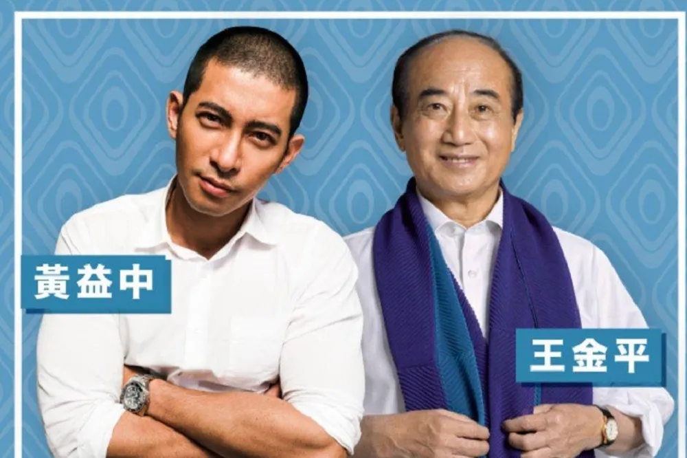 【直播】跨世代的對談　黃益中ｘ王金平談人生哲學
