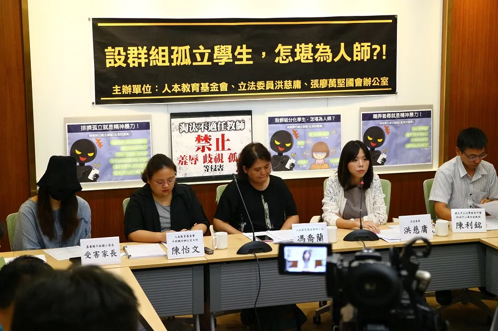 離譜教師竟帶頭言語羞辱女童　嘉縣平林國小校方遭爆不認帳