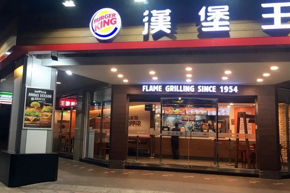 漢堡王推出全新優惠券！「中薯」買一送一、「蘑菇牛肉堡」2個只要99元