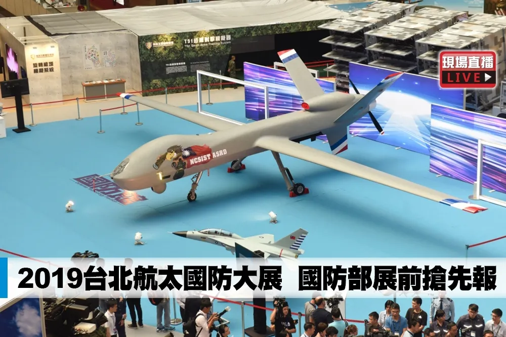 【直播】2019台北航太國防大展　國防部展前搶先報