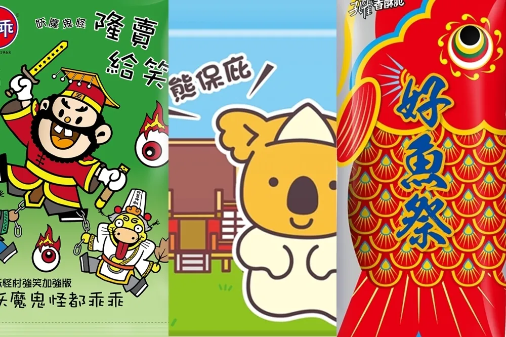【有片】零食控趕緊趁農曆七月補貨！7-11、OK、全家、萊爾富必買零食優惠大集合