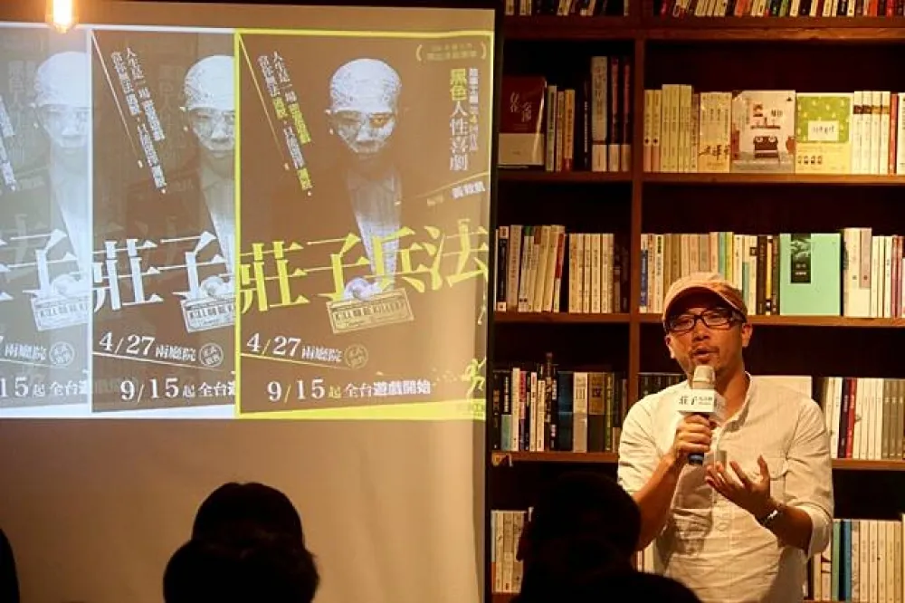 夢田文創翻轉莊子IP　跨領域媒材挑戰「一種莊子，多元解讀」
