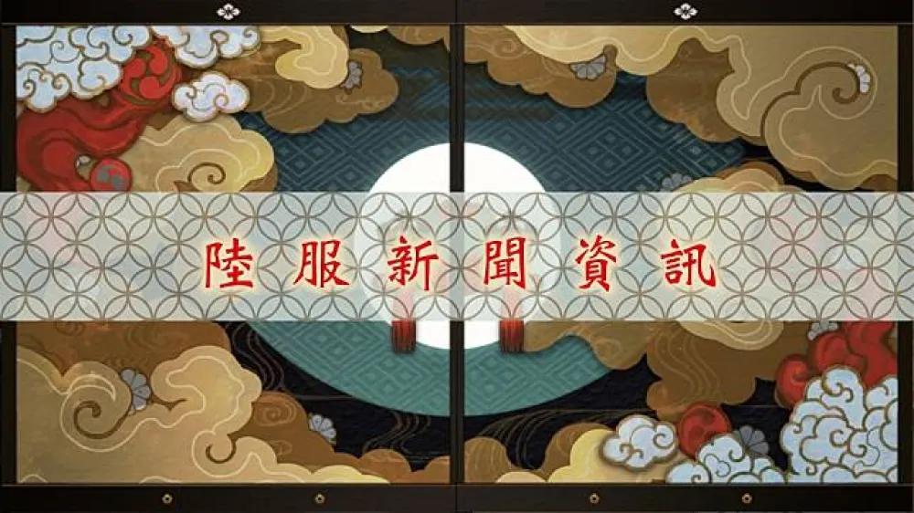 【陰陽師】（陸服新聞）清貌夏衣迎花火 《陰陽師》新式神新皮膚登陸平安京