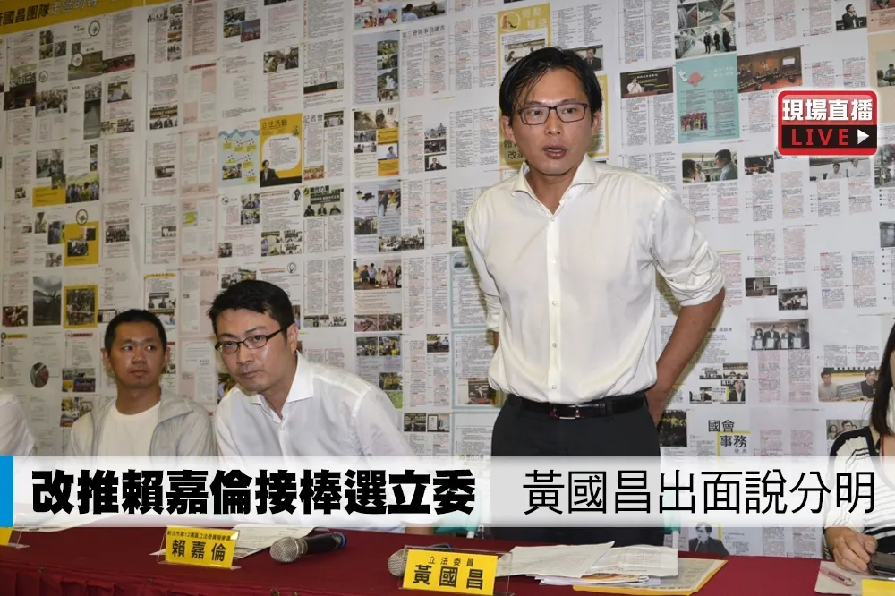 【直播】改推賴嘉倫接棒選立委　黃國昌出面說分明