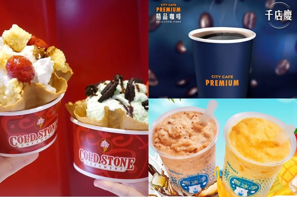 Cold Stone 買一送一！7-11 、星巴克、一〇八抹茶茶廊、西雅圖、伯朗抗夏優惠整個八月