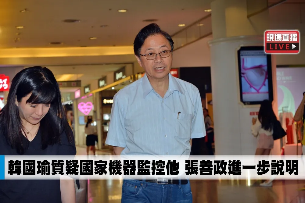 【直播】韓國瑜質疑國家機器監控他　張善政進一步說明