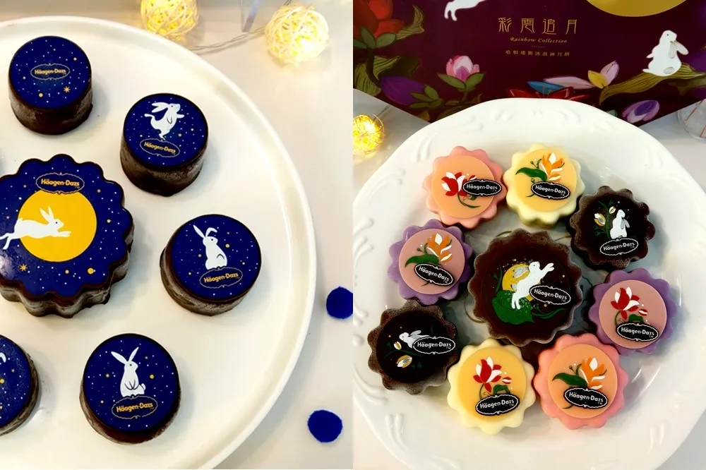 【有片】早鳥優惠超低 72 折起最後 3 天！哈根達斯 7 款中秋月餅禮盒　讓你送禮有面子