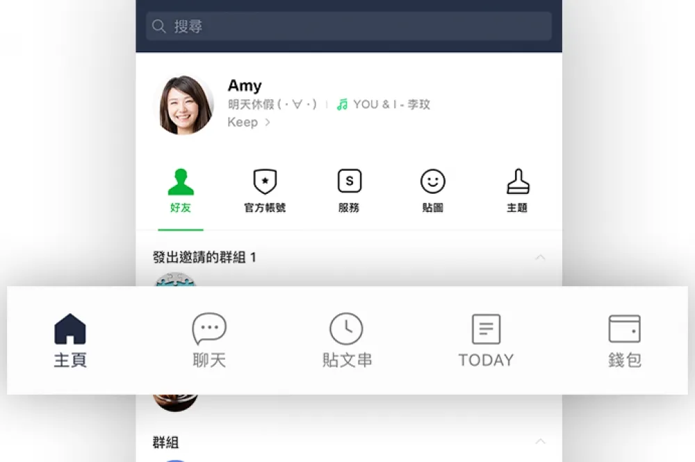 LINE 全新「主頁」於 Android 版本優先推出！5 大分類入口讓資訊一目暸然
