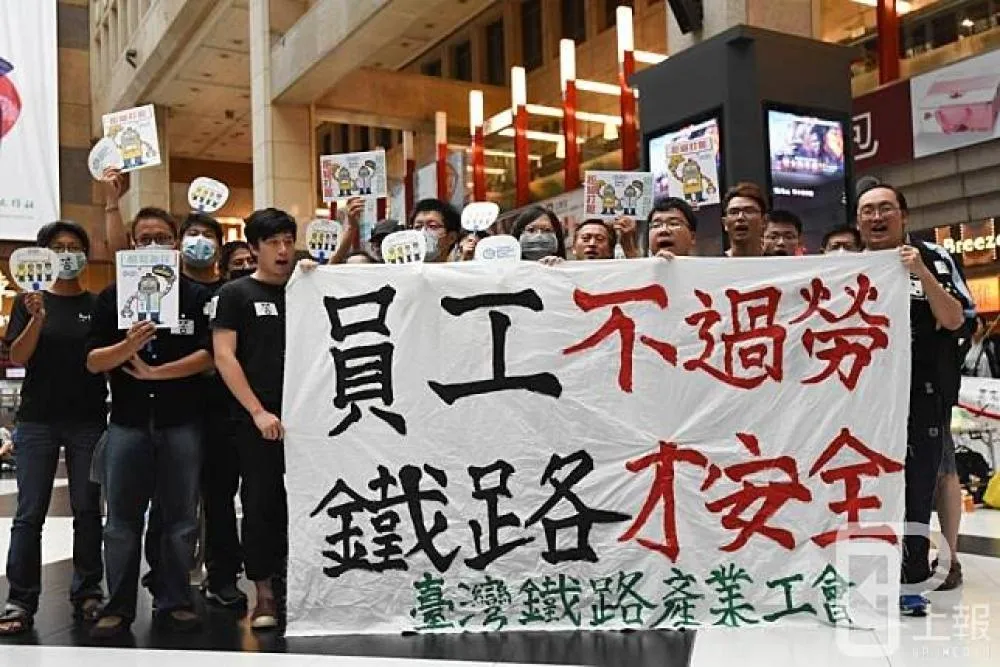 台鐵懲處春節「依法休假」員工　勞動部認無不當駁回裁決申請