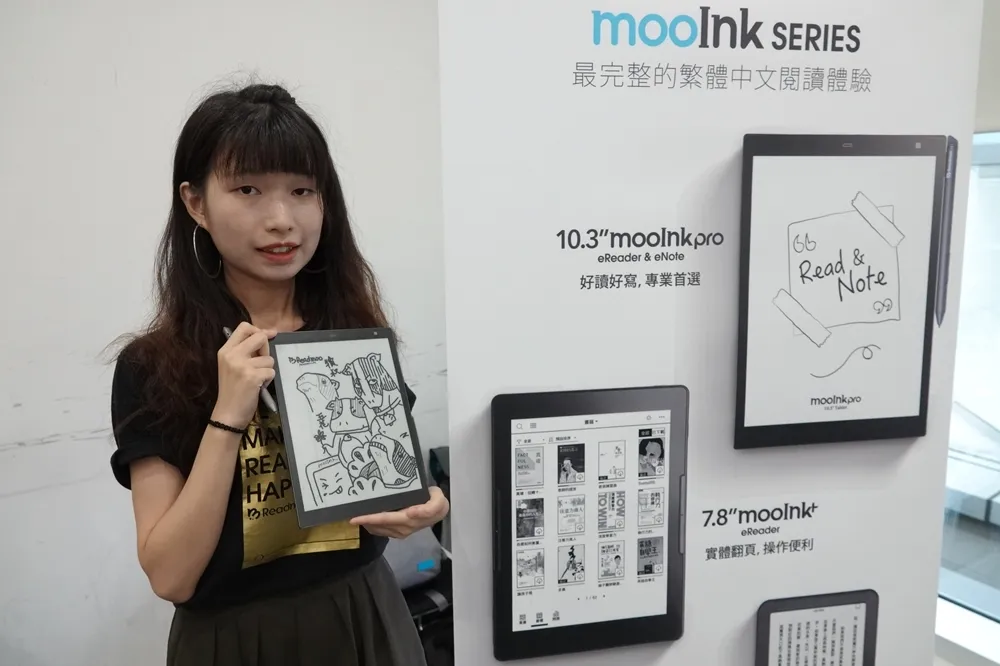 首度新增手寫功能！Readmoo讀墨新產品10.3吋mooInk Pro正式亮相