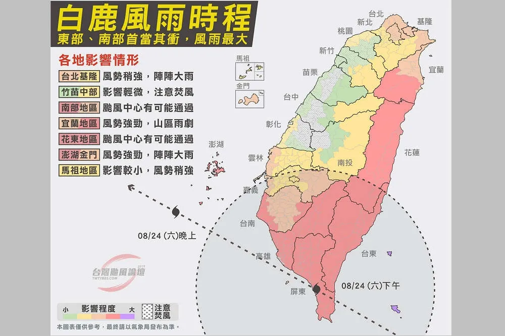 【一張圖看懂】輕颱「白鹿」發陸警　東半部入夜嚴防強風豪雨