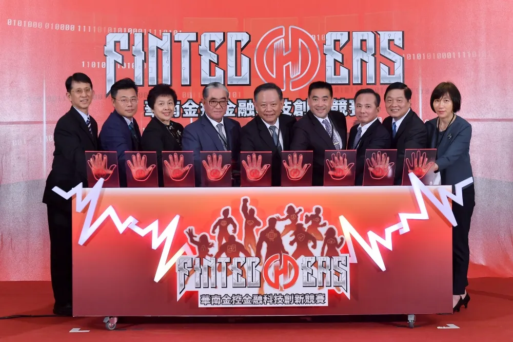 Open Banking浪潮來襲！第四屆華南金控金融科技創新競賽報名開跑