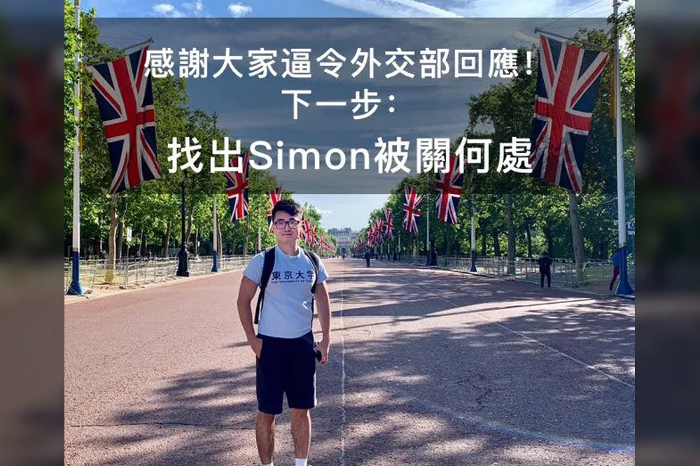 英駐港領事館職員遭中國拘捕15日獲釋　鄭文傑「被嫖妓」後認罪？