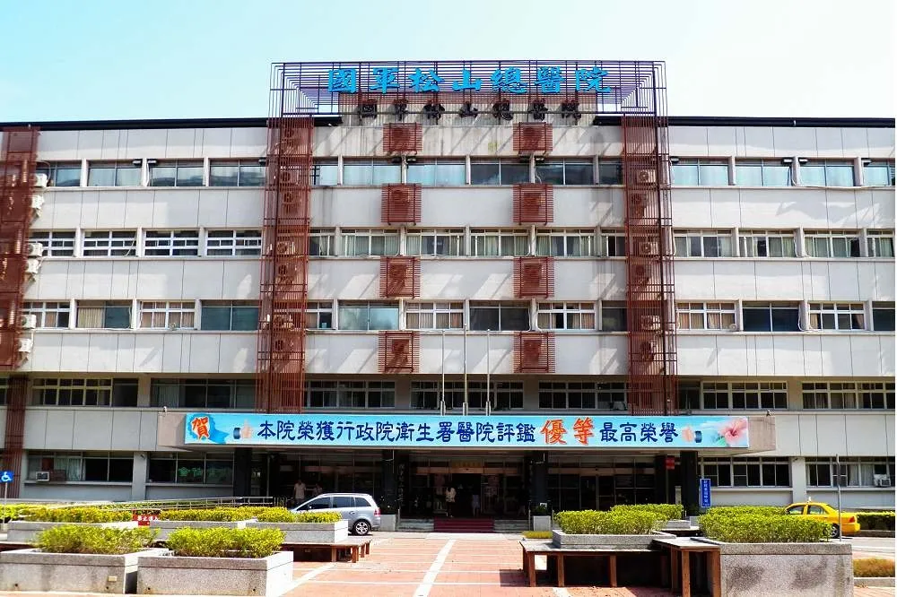 【快訊】三總松山院區驚傳火警　院方先行撲滅未釀傷亡