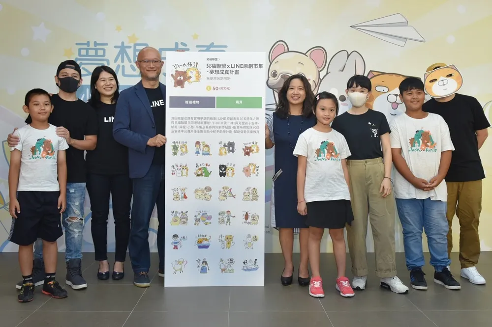 LINE 邀白爛貓、法鬥皮古、ㄇㄚˊ幾兔攜手兒福聯盟「小舵手助學計畫」　推出首組暖心公益貼圖