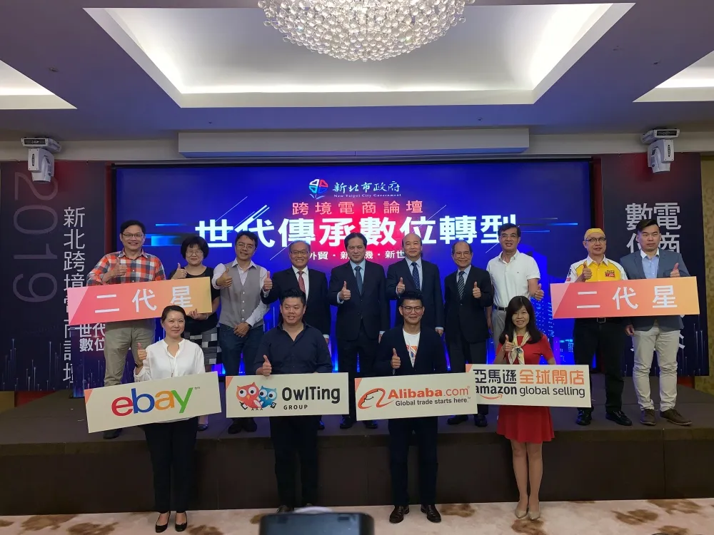 新北電商二代星計劃　 助中小企業與國際接軌