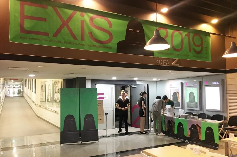 當紀錄片遇到實驗片——記2019 EXiS首爾實驗與錄像影展