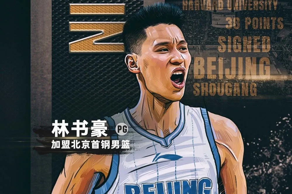 林書豪離開NBA確定簽約「北京首鋼」　以洋將身分參戰中國職籃