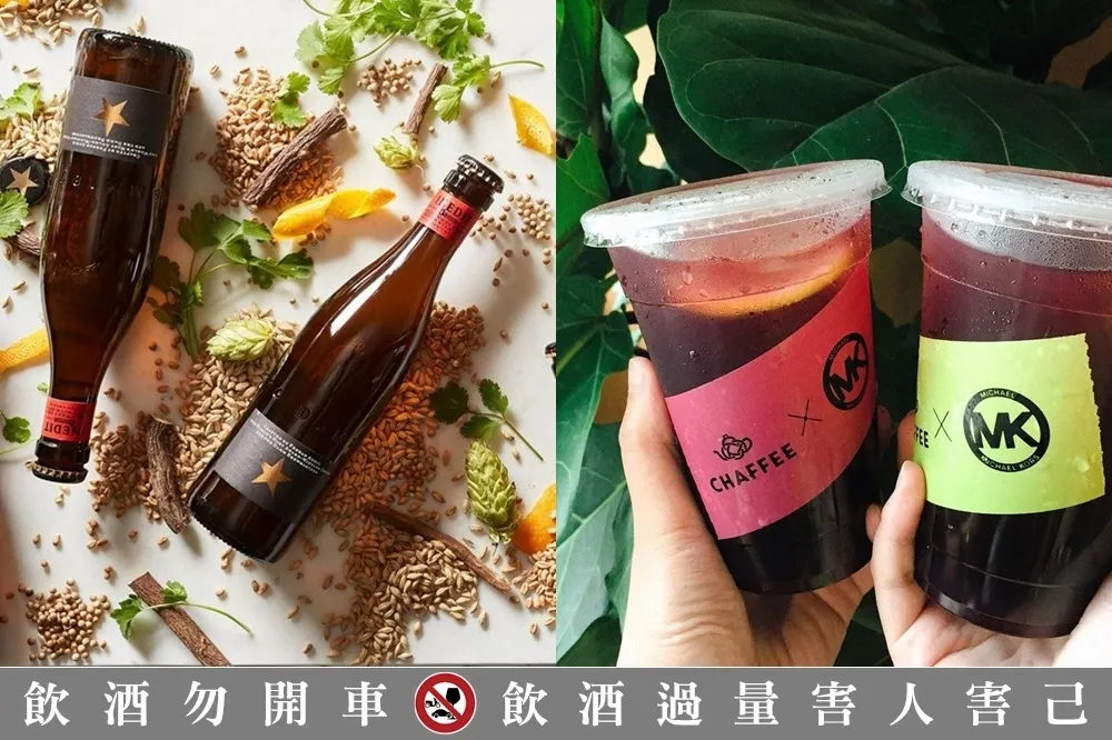 兩週限定！誠品生活南西推出「酒水節」　四大品牌 8/28~9/9 快閃陪你放鬆靈魂
