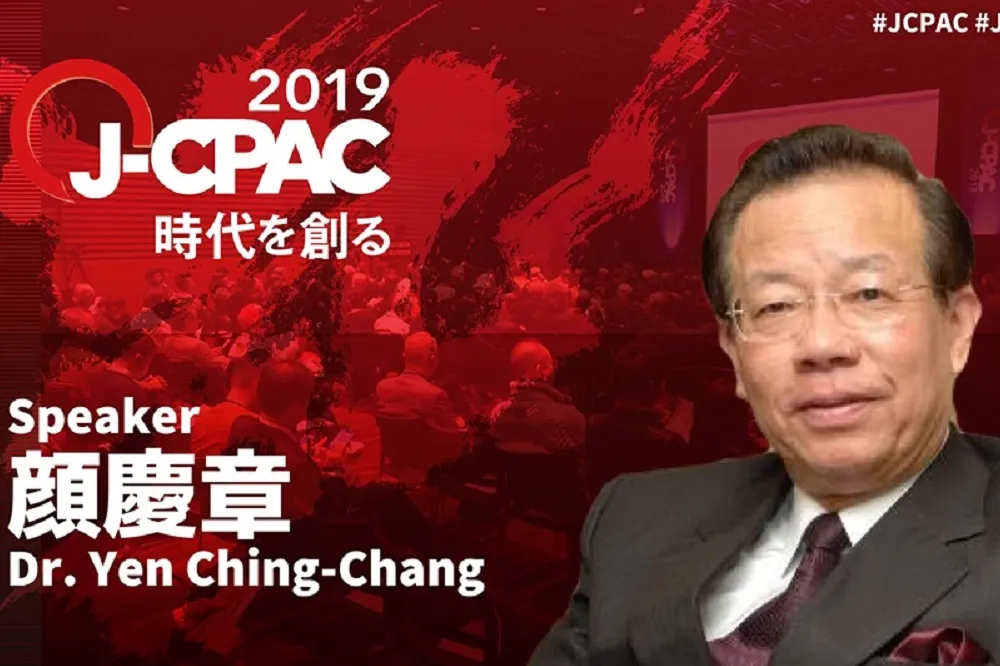 前財政部長顏慶章率「福和會」　月底出席日本國際保守派大會　