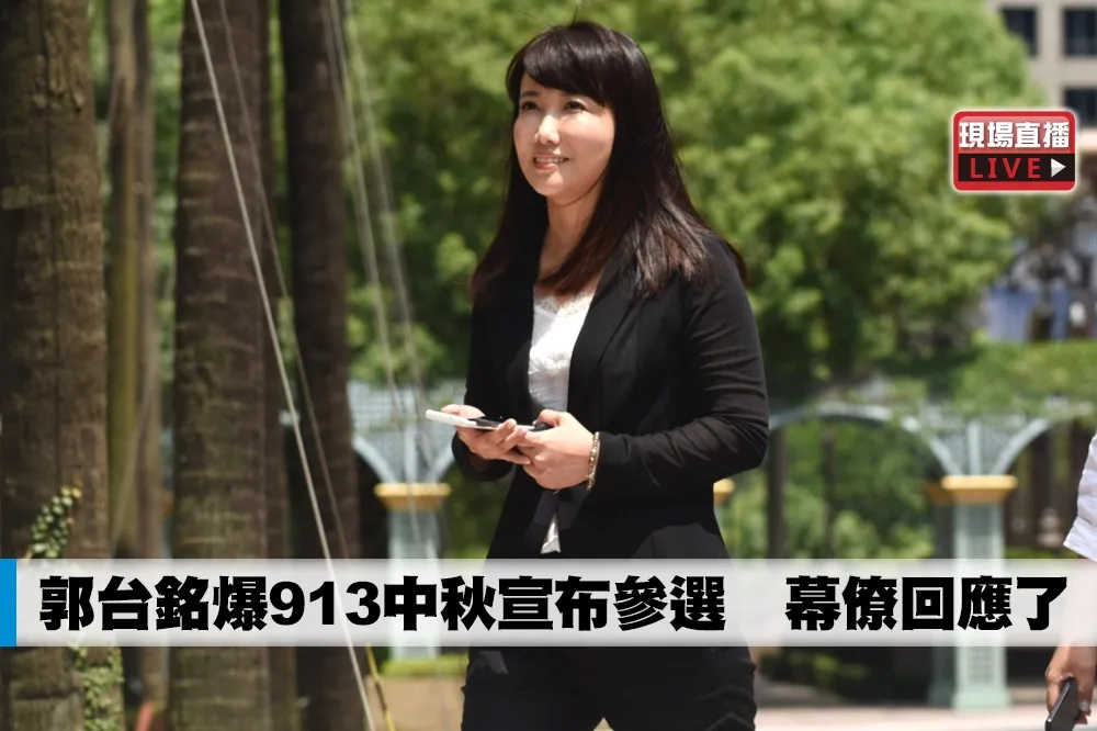 【直播】郭台銘爆913中秋宣布參選　幕僚回應了