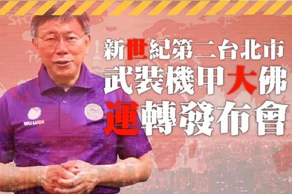 【柯P為世大運拼了】Youtuber拍影片　搞笑、玩遊戲樣樣來
