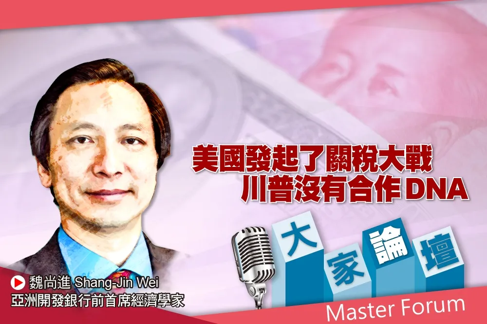 《大家論壇》貿易戰視角：美國發起了關稅大戰　川普沒有合作DNA
