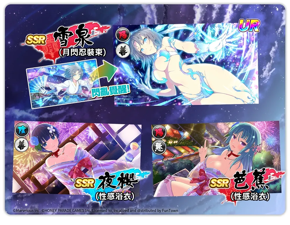《忍者大師 閃亂神樂NEW LINK》「爆乳祭」雪泉月閃忍裝束　胸爆登場！