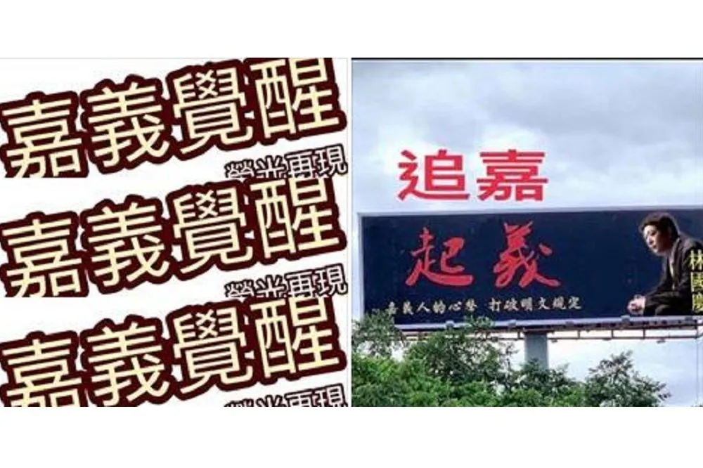「飛機運菸、高鐵該運什麼呢」　林國慶提17項疑點打臉陳明文