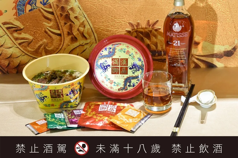 泡麵頂級吃法！滿漢御品聯手馬諦氏推出「中秋佐餐限量組合」限量 168 組