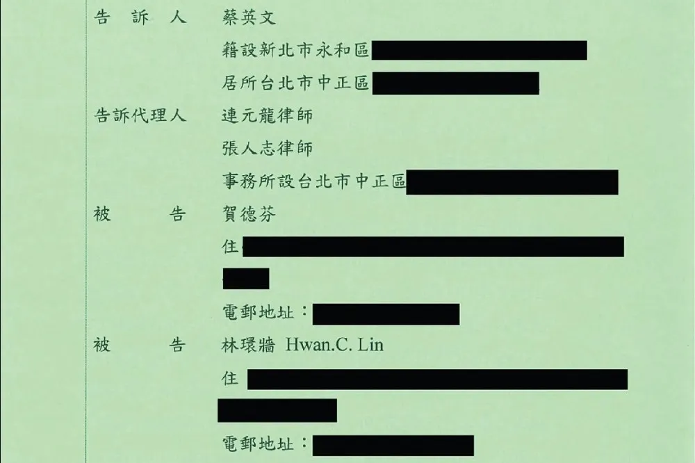 蔡英文提證據破除「學歷偽造」謠言　狀告賀德芬和林環牆妨害名譽