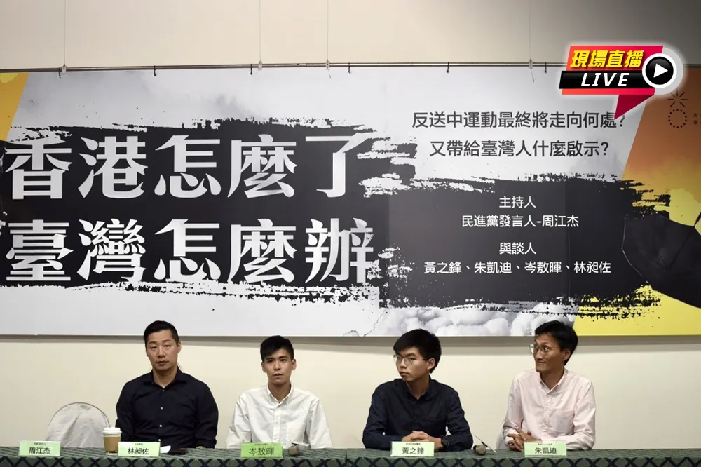 【直播】林鄭宣布撤回「逃犯條例」　黃之鋒火線回應